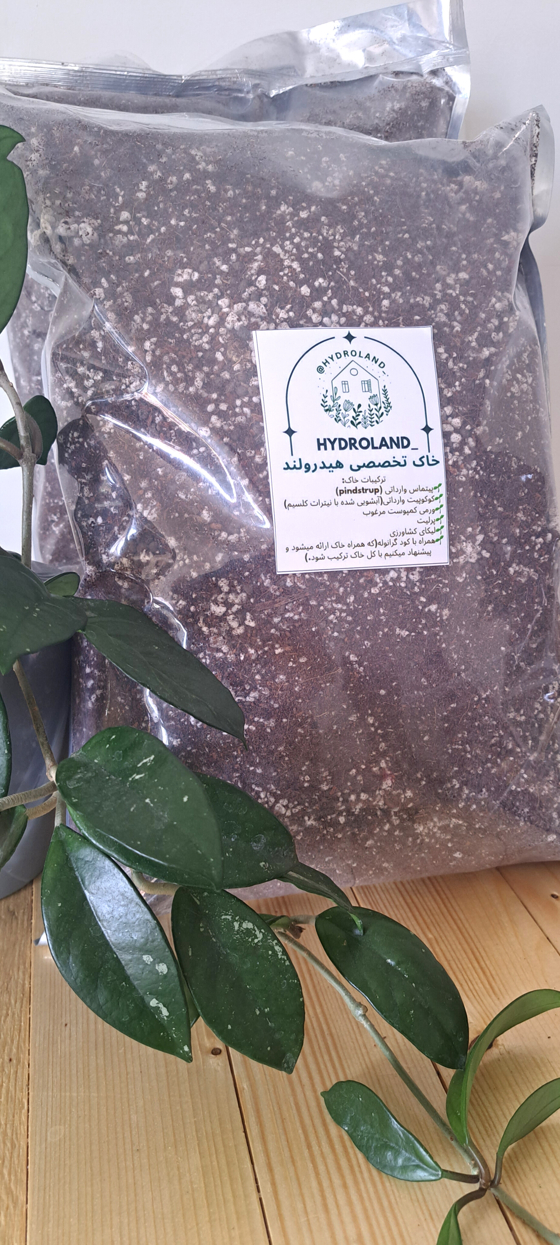 خاک فوق تخصصی هیدرولند